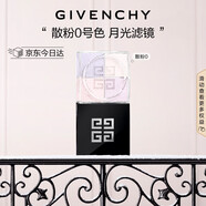 紀梵希（Givenchy）四宮格散粉0號高光提亮定妝蜜粉粉餅 圣誕禮物送女生化妝品輕奢