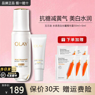 玉蘭油（OLAY）抗糖精華小白瓶美白護膚品煙酰胺補水保濕化妝品旅行小樣節日禮物 【店長(cháng)推薦】抗糖精華露組合裝