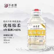 不老潭糧食酒優(yōu)級濃香高度白酒桶裝糧食酒濃香型高粱酒泡藥散裝白酒 38度 2.5L 1桶 優(yōu)級綿柔