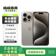 Apple iPhone 15 Pro 蘋(píng)果5G 二手蘋(píng)果手機 蘋(píng)果15Pro 國行優(yōu)惠券補貼 原色鈦金屬 1T