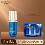 嘉媚樂(lè )CAMENAE銀杏果凈澈透白精華美白祛斑國妝特字G20152345 30ml