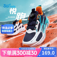 361°童鞋 兒童跑鞋25秋男中大童高彈減震耐磨旋鈕扣運動(dòng)鞋 藍41