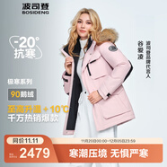 波司登（BOSIDENG）冬季極寒羽絨服中長(cháng)款鵝絨于適同款男女情侶款短款大毛領(lǐng)外套 【谷愛(ài)凌同款色】極光粉1457 1 S 160/84A 體重110-130斤卡碼拍大