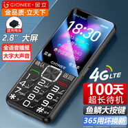金立（Gionee）老年手機4G全網(wǎng)通老年機超長(cháng)待機老人手機2.8英寸大屏大字體大聲音學(xué)生老年人專(zhuān)用手機 V23 黑色 