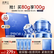 凌博士時(shí)光霜50g+30g面霜抗皺緊致保濕補水秋冬季乳液送女朋友生日禮物