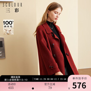 三彩冬款牛角扣雙面呢大衣綿羊毛娃娃領(lǐng)A字毛呢外套女 酒紅 XL 170/92A