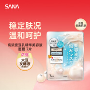 莎娜（SANA）高濃度豆乳精華美容液保濕玻尿酸面膜7枚入（150g）新年禮物