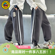 G.DUCKKIDS小黃鴨男童褲子春秋季新款兒童運動(dòng)褲中大童潮流休閑褲男孩秋裝潮 字母G字灰色 140 尺碼9~10歲【130-140cm】