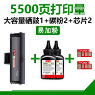 琪鼓適用三星FS-760硒鼓ML2161 2165 3400 D101S硒鼓2166G打印機墨盒 5500頁(yè)升級硒鼓1+碳粉2+芯片2