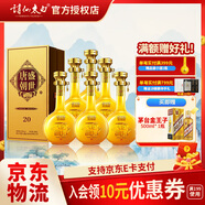 詩(shī)仙太白盛世唐朝20  52度濃香型純糧釀造白酒   52度 500mL 6瓶 【盛世唐朝20】