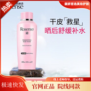 洛神詩(shī)（rosense）rosense土耳其大馬士革玫瑰純露爽膚水補水保濕護膚化妝水男女 玫瑰水200ml【1瓶】