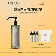 雛菊的天空大馬士革玫瑰純露保加利亞玫瑰緊致抗皺保濕濕敷水1L裝【禮物】