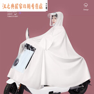 九號電動(dòng)車(chē)雨衣 九號電動(dòng)車(chē)9號雨衣A30CB30C40C60C90N70cN80cN9 卡其白：N、E系列各型號適用