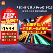 小米（MI）電視32/50/43英寸【2025節能款】高清金屬全面屏雙揚聲器立體聲 臥室追劇液晶電視機推薦 43英寸 【上門(mén)包安裝】Redmi A pro 43