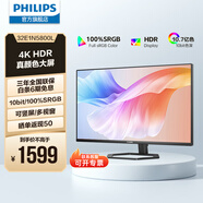 飛利浦（PHILIPS）31.5英寸 4K低藍光 10bit HDR PBP/PIP分屏 旋轉升降 100%sRGB 設計辦公顯示器 32E1N5800L