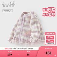 戴維貝拉（DAVE＆BELLA）女寶寶條紋毛衣開(kāi)衫甜美女童長(cháng)袖上衣新款小童衣服兒童秋裝外套 紫色條紋【現貨】 80 cm（建議身高73-80cm）