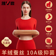 雅鹿本命年保暖內衣男女士加絨加厚冬季情侶衣服屬馬年大紅色秋衣套裝