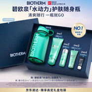 碧歐泉男士水動(dòng)力洗面奶125ml深層清潔凈油護膚隨身瓶生日禮物送男友