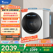 小天鵝（LittleSwan）內衣洗衣機全自動(dòng)家用 懶人洗衣機 嬰兒小型迷你 2KG 除菌洗【極地艙MAX】TNG20VDIW0E 智能投放