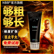 NBB男士修復膏可搭增大增粗臻版增長(cháng)變硬海綿發(fā)育二次非保健藥 【激活經(jīng)典款】男士修復膏1瓶 可搭補腎壯陽(yáng)早泄敏感射精快持久不射保健品男士小鋼炮