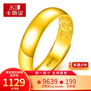 卡地金黃金戒指 光面戒指天元光面戒指男女款 實(shí)心款 6.53克 寬約5.1毫米