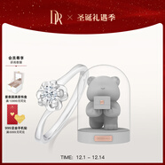 DR現貨鉑金鉆戒BELIEVE雪吻 結婚鉆石戒指告白紀念日節日禮物 6分H色SI1+告白小熊Darry