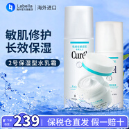 珂潤（Curel） 日本花王水乳套裝護膚品組合潔面面霜補水保濕敏感肌可用 2號保濕型3件套（水+乳液+面霜）