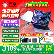 吾空凌云L14 Lite 14英寸R7-8745HS金屬機身輕薄便攜游戲筆記本電腦學(xué)生設計辦公支持外接顯卡指紋識別 L14-R7-8745HS/16G/512G銀色