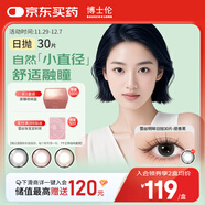 博士倫美瞳 彩色隱形日拋大小直徑蕾絲明眸30片 雙色黑 200度