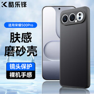 酷樂(lè )鋒 【膚感|抗指紋】適用榮耀500pro手機殼華為hono保護套防摔保護殼磨砂手機鏡頭全包手機套軟殼黑