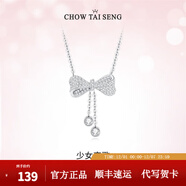 周大生銀項鏈女款 流蘇蝴蝶結S925銀新款鎖骨鏈送女友生日禮物 蝴蝶結項鏈（加購桃花禮盒）