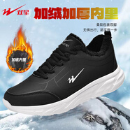 雙星八特鞋子男運動(dòng)鞋新款軟底皮面防潑水跑步鞋減震輕便休閑鞋 黑白加絨WDSM-66033 44