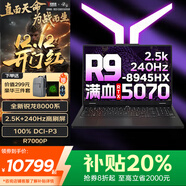 聯(lián)想拯救者R9000P 2025補貼20%銳龍R9電競游戲筆記本RTX5070滿(mǎn)血獨顯辦公學(xué)生設計建模手提電腦 R9-8945HX RTX5070獨顯R7000P 升級 64G內存 4T固態(tài)【官方正品支持驗證】