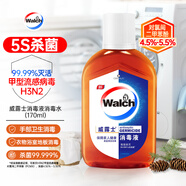 威露士（Walch）消毒液170ml衣物除菌液滅甲流感病毒消毒水家居寵物殺菌非84酒精