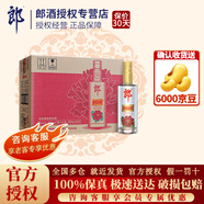 郎酒酒45度中度金蓋順品郎480濃醬兼香型純糧食四川光瓶口糧白酒 45度 480mL 12瓶 整箱