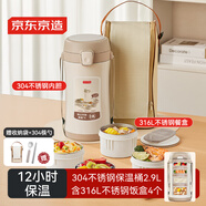 京東京造316L不銹鋼保溫飯盒上班族大容量多層超長(cháng)保溫桶便當盒學(xué)生2.9L