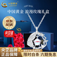 中國黃金（CHINA GOLD）藍桉與鳥(niǎo)925銀項鏈女生2025新款吊墜情人生日禮物馬年本命年禮物 【當/次日達】藍桉與鳥(niǎo)項鏈【玫瑰禮盒】