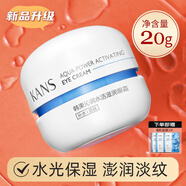 韓束眼霜墨菊巨水光保濕彈潤緊致眼霜淡化細紋補水保濕撫紋緊致淡紋 巨水光保濕彈潤眼霜1個(gè)