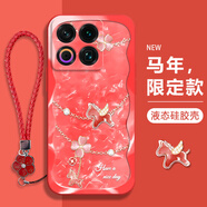 寶呈 適用魅族22手機殼2026馬年新款四葉草鏈條小清新MEIZU液態(tài)硅膠卡通防摔軟殼高級少女 中國紅-四葉小馬紅+紅色手鏈 魅族22