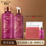 嘉媚樂(lè )（CAMENAE） 補水保濕套裝 玫瑰新肌密水乳2件套 補水滋潤爽膚水乳液