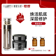 薇妮（Vinistyle） 升級賦活蝸牛霜 維穩保濕 煥亮細膚 精華面霜化妝品套裝 蝸牛霜+小金瓶