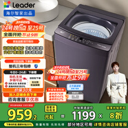 統帥（Leader）海爾智家出品波輪洗衣機全自動(dòng)京東自營(yíng) 12公斤大容量直驅變頻 以舊換新國家補貼XQBL120-BZ636