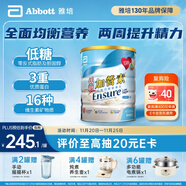 雅培港版低糖加營(yíng)素 成人中老年奶粉全營(yíng)養配方粉850g香草味