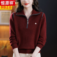 恒源祥安哥拉紅羊毛衫女秋冬季半拉鏈減齡打底衫媽媽翻領(lǐng)洋氣外穿毛衣 酒紅色 3XL 建議140-150斤