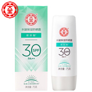 大寶防曬露水感多效集萃美白水凝保濕清透倍護防曬霜軍訓戶(hù)外游泳男女 30倍水凝保濕防曬露75g*1支