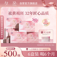 太太紅花桃仁口服液祛黃褐斑桃紅祛斑口服液四物湯口服液60支*6盒