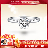 UNIVV18K金培育鉆石求婚戒指女1克拉50分河南人工造合成鉆戒鉑金pt950  925銀培育鉆D/VVS/NGIC證書(shū) 50分