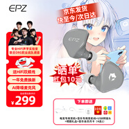EPZ g20 游戲耳機 有線(xiàn)耳機入耳式電競耳塞 fps電腦耳機專(zhuān)業(yè)競技聽(tīng)聲辨位隔音降噪麥克風(fēng)耳麥type-c線(xiàn) 月光灰【贈游戲音樂(lè )雙線(xiàn)+USB頭】