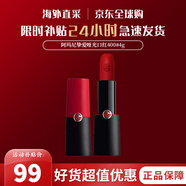阿瑪尼（ARMANI）紅管唇釉#405奶杏色絲絨啞光顯白口紅七夕情人節禮物送女朋友 啞光口紅400#復古紅