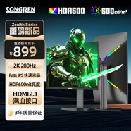 松人（SONGREN）27英寸 2K 280Hz高刷電競 HDR600 Ai低藍光 FastIPS屏 HDMI2.1滿(mǎn)血版游戲電腦顯示器 Z80光影系列